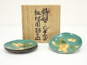 翡翠色七宝枇杷図銘々皿5客（共箱）